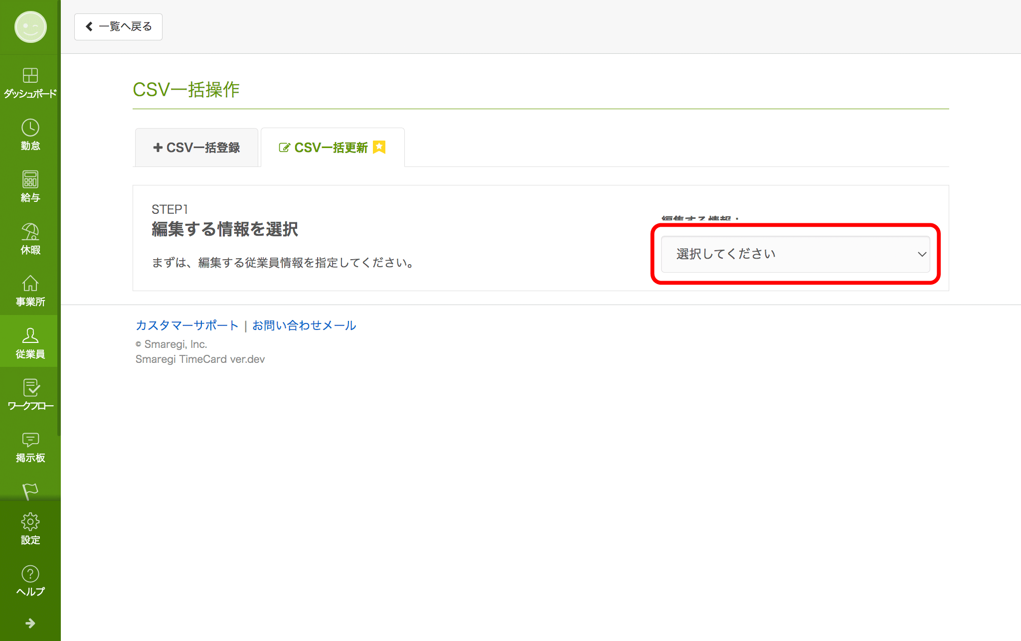 csv_update-04.png