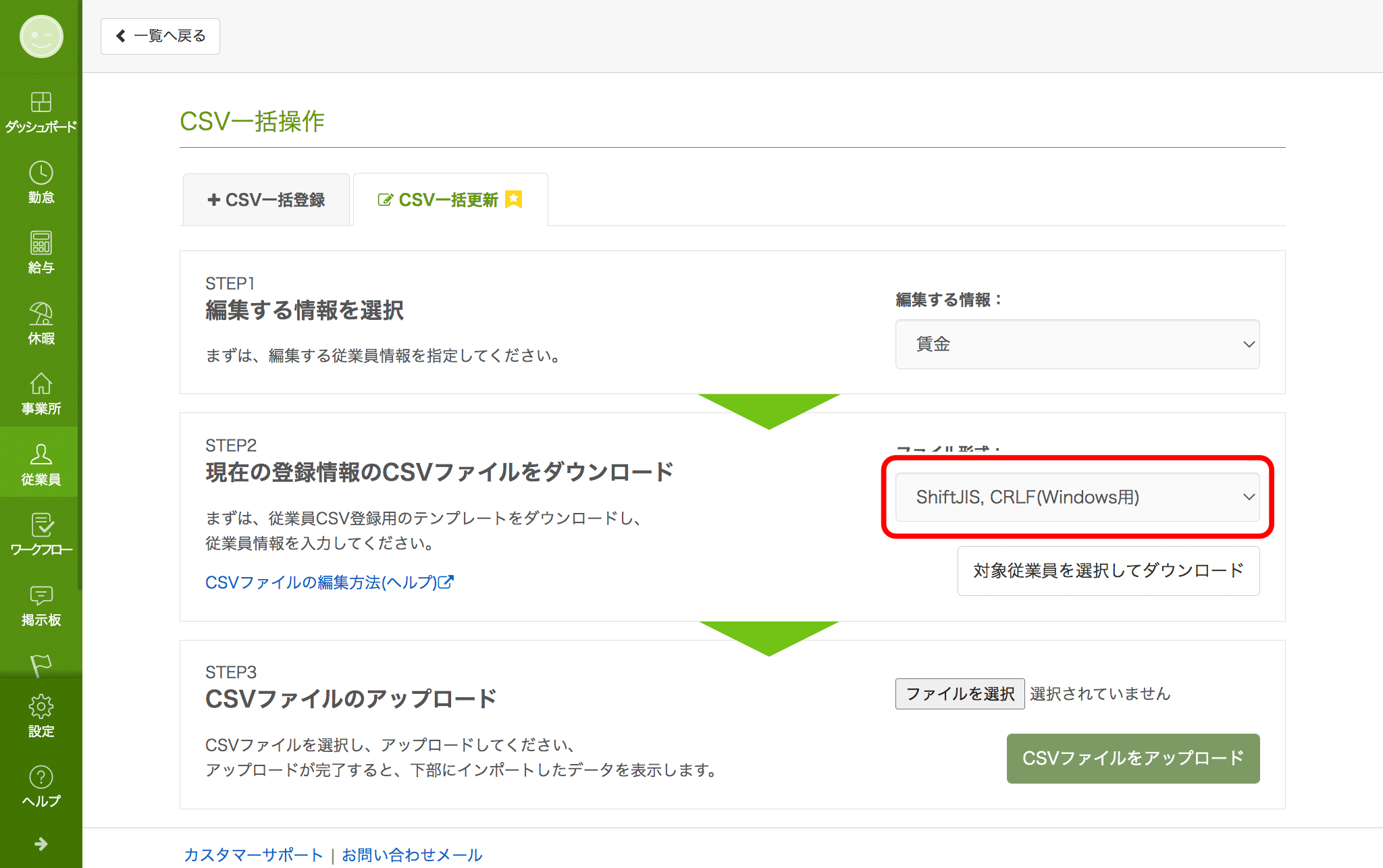 csv_update-05-1.png