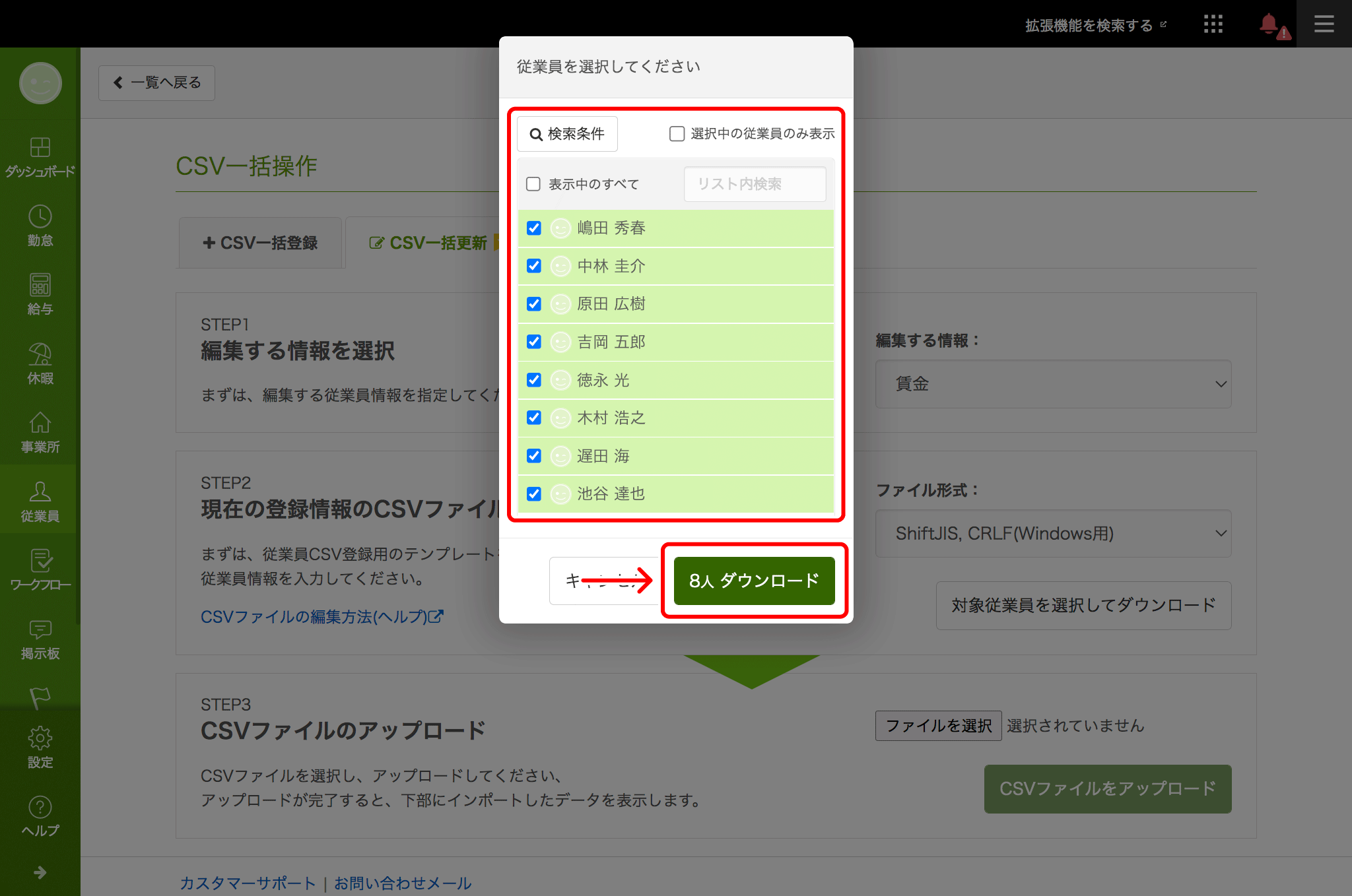 csv_update-05-3.png