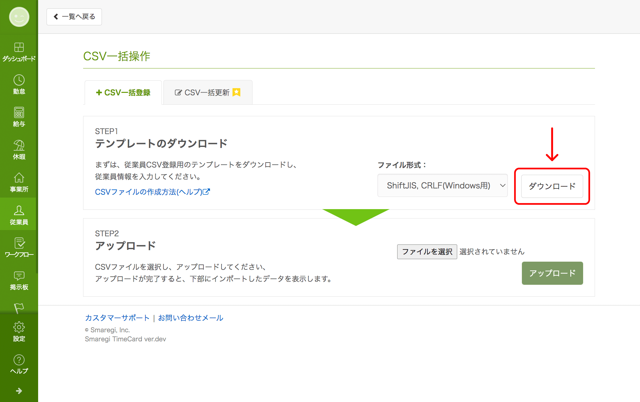 staff_csv-03.png