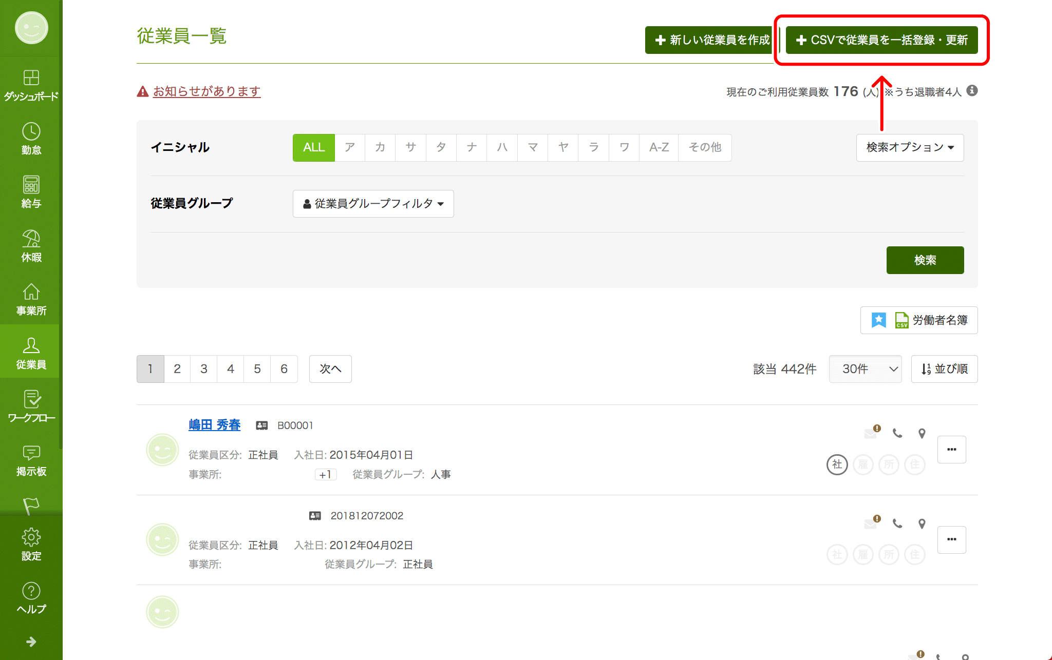 csv_update-02.png