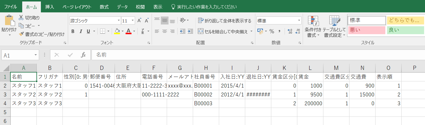 csv_update-06-1.png