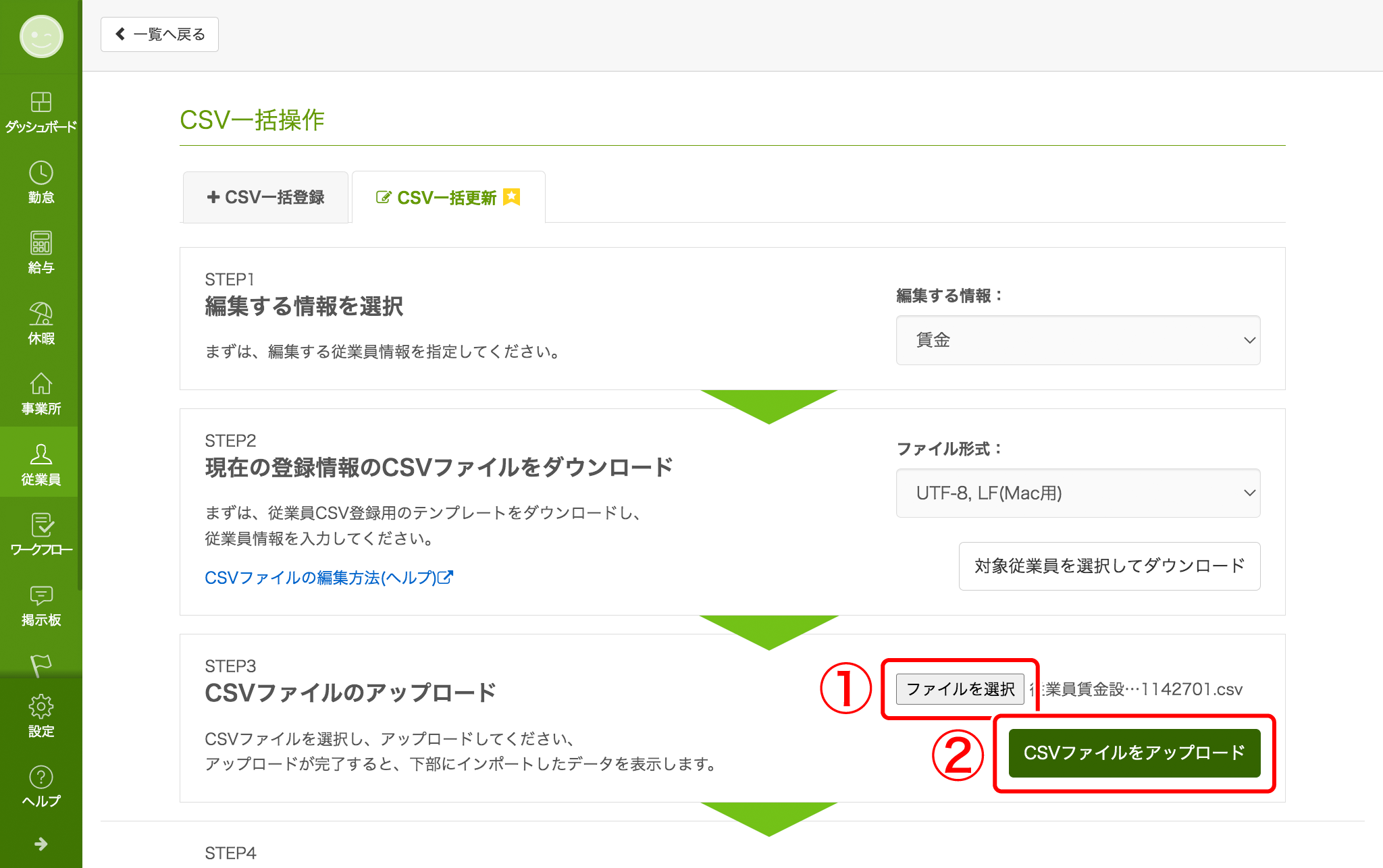 csv_update-07.png