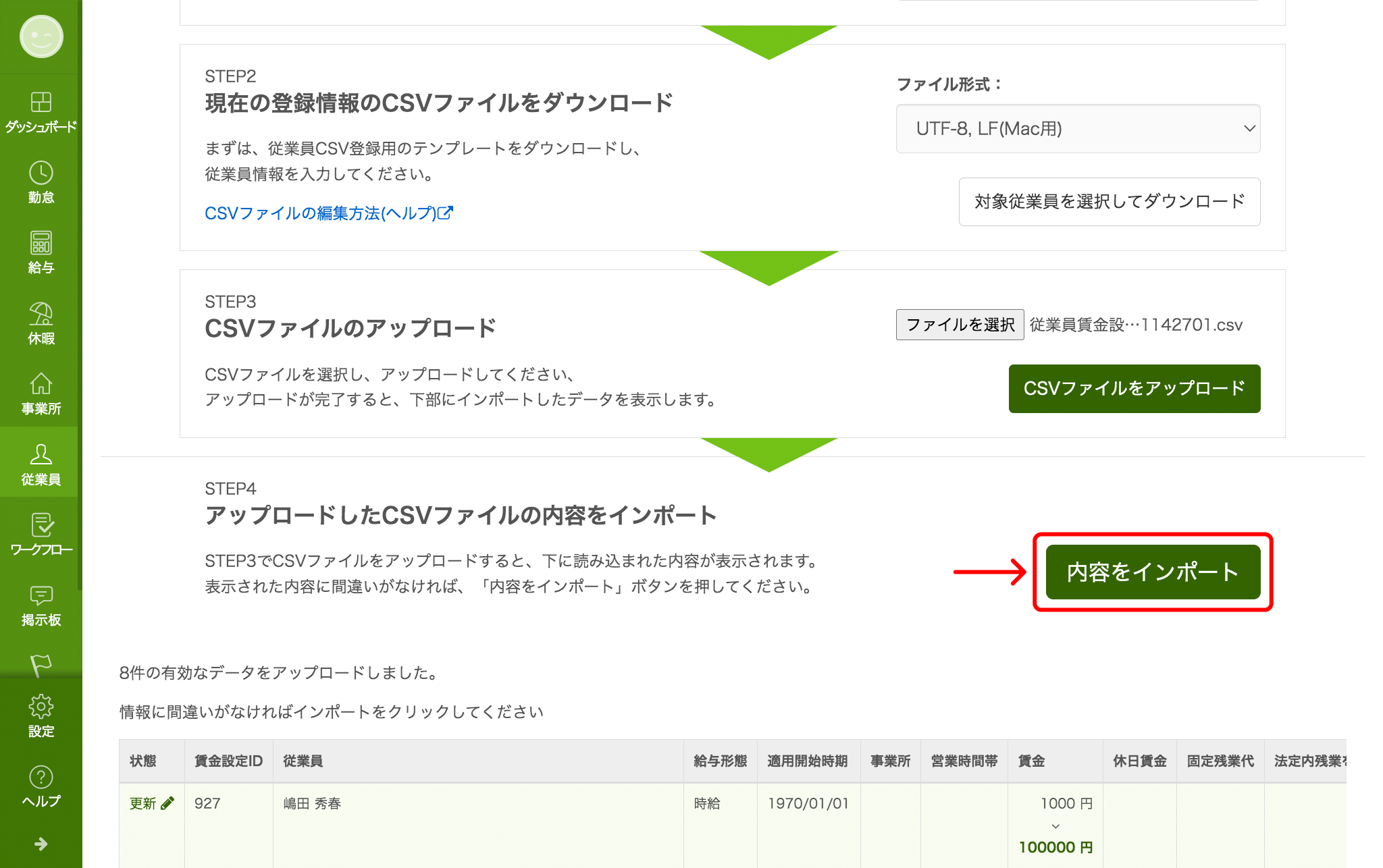 csv_update-08.png