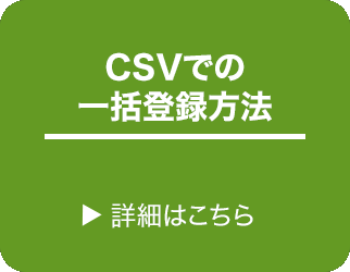 staffcsv2.png