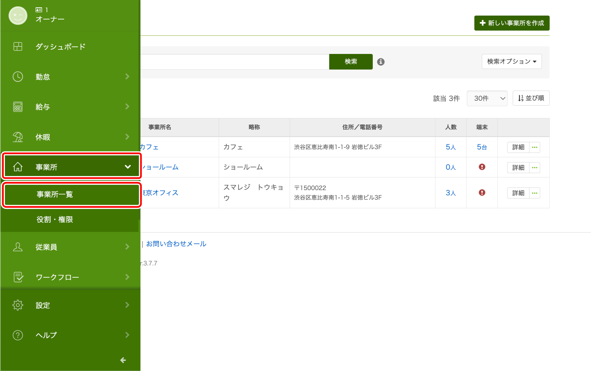 Shop__Management-screen.png