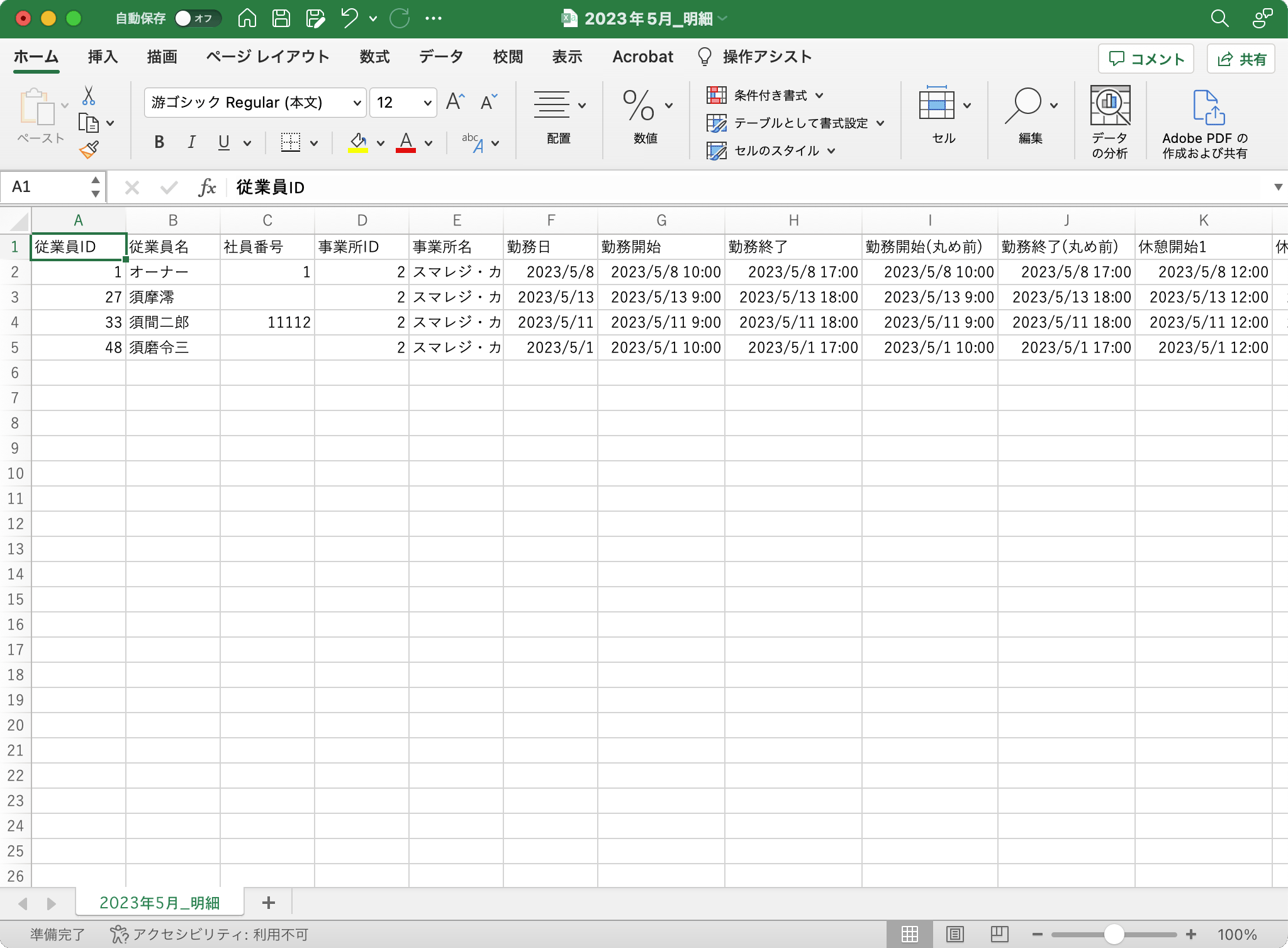 meisai-csv_08.png