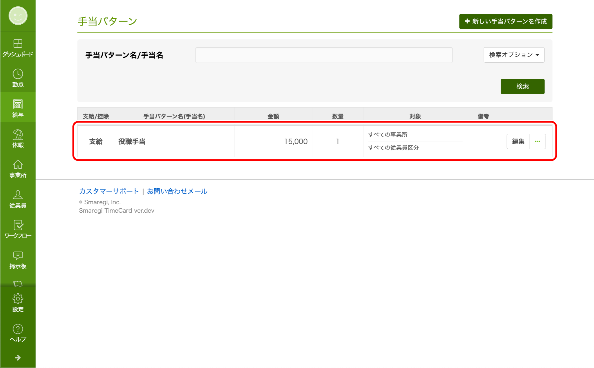 teatesakuseigo.png