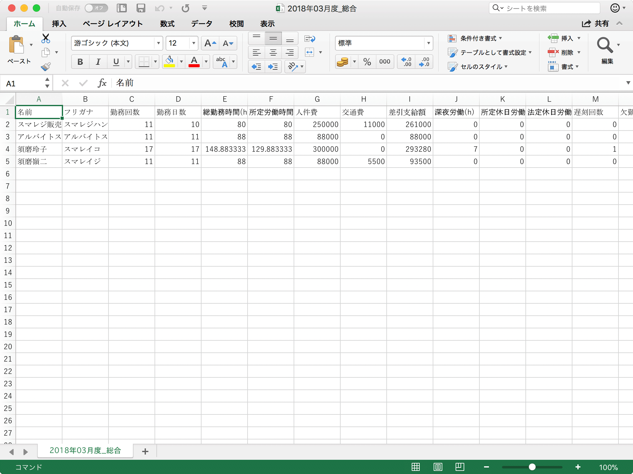 meisai-csv_04.png
