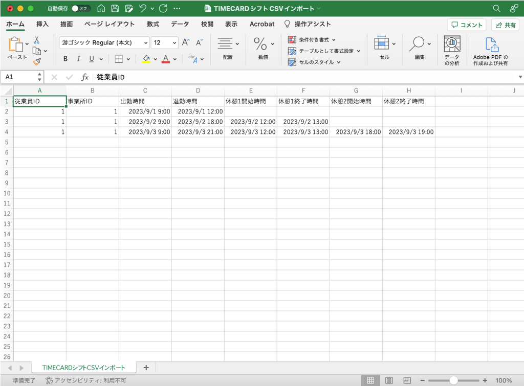 04_shift_csv_templateopen.png