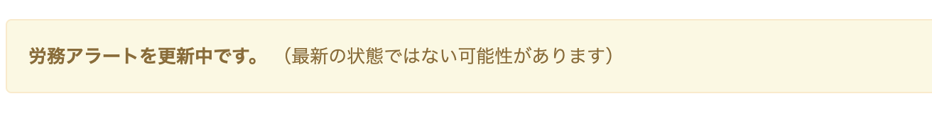 keikoku_kousin.png