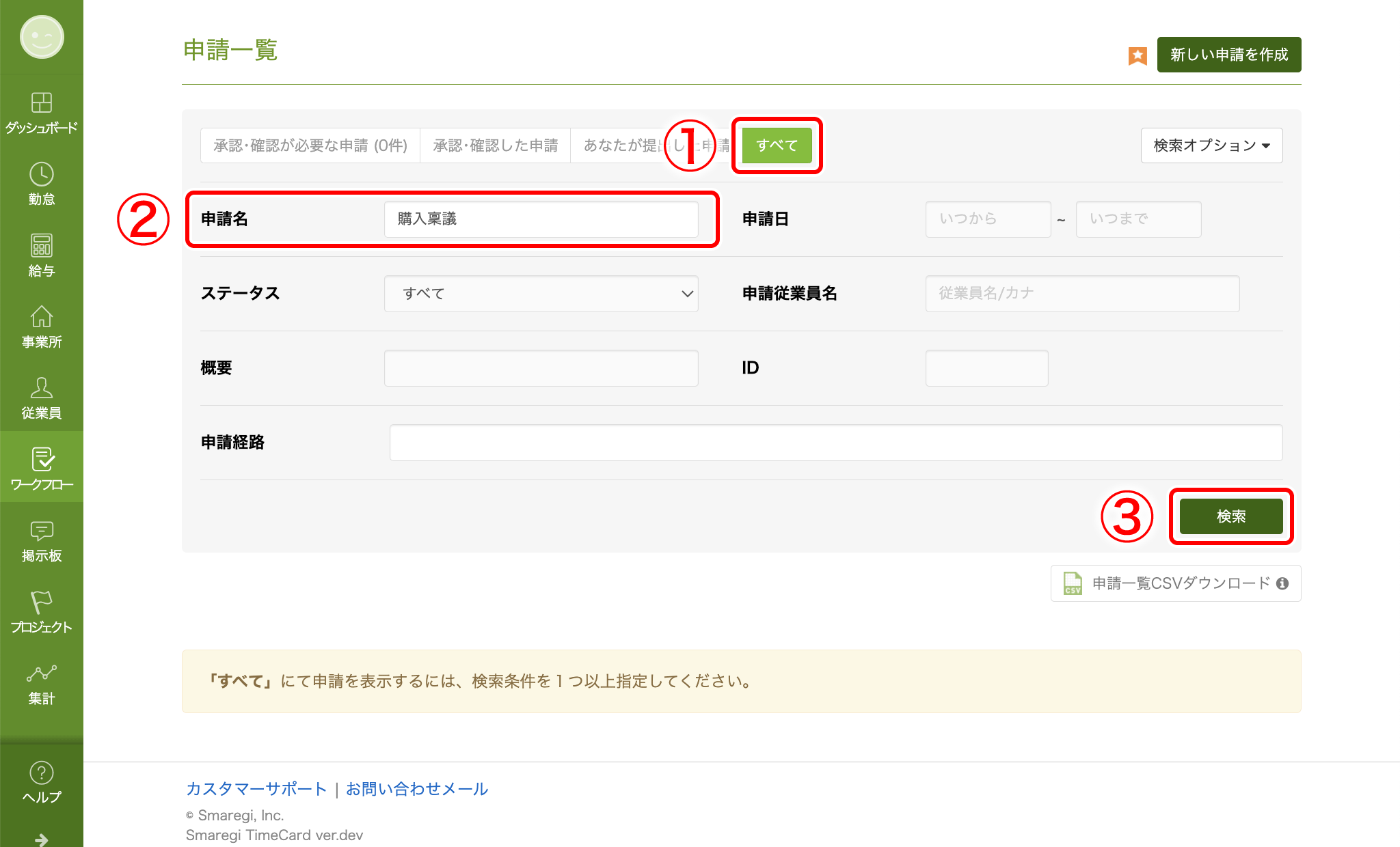 workflow_application_13.png