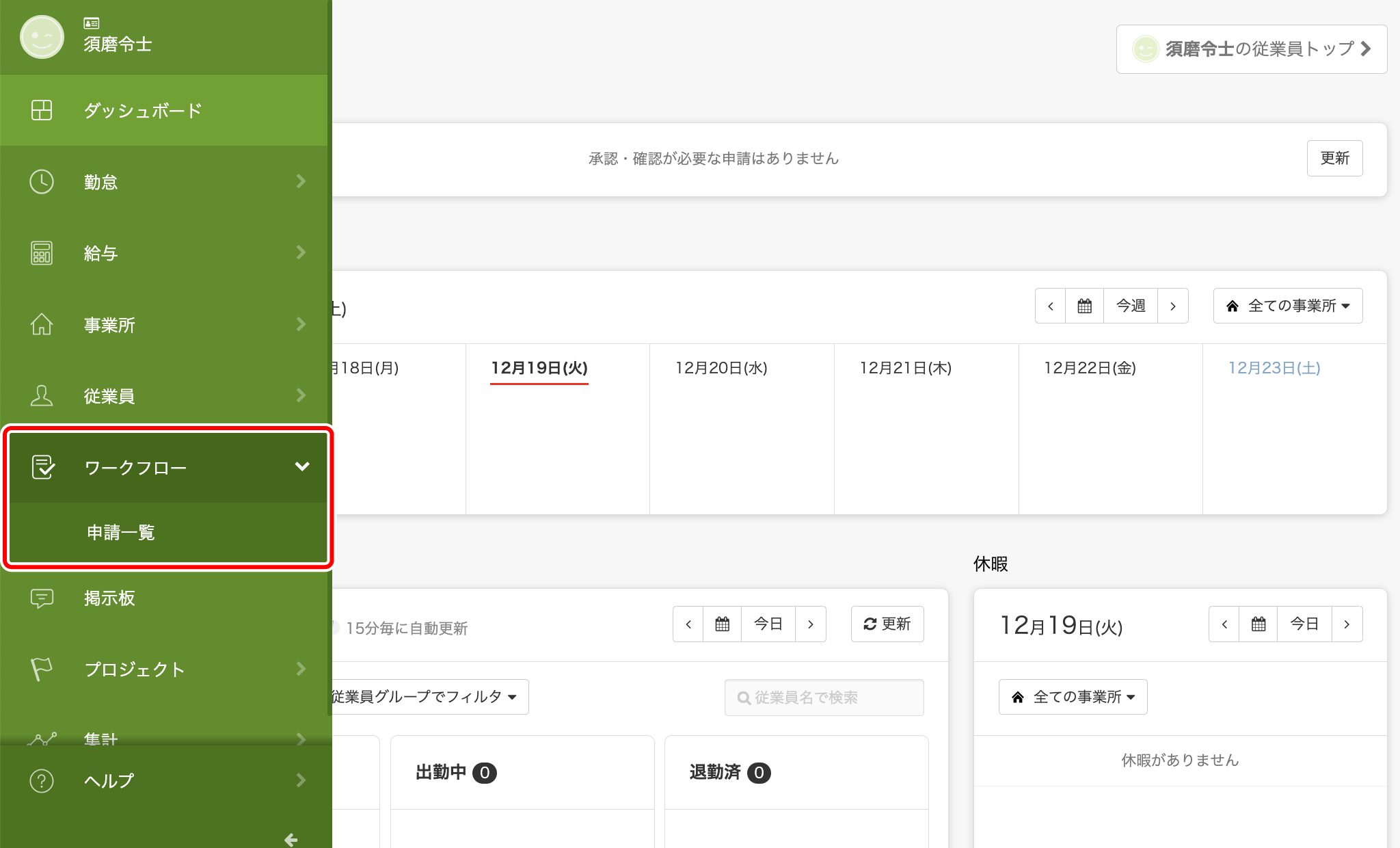 workflow_application_12.png