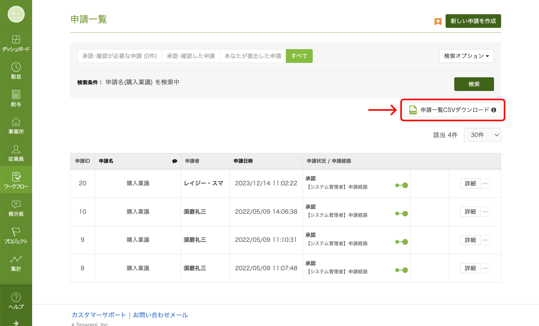 workflow_application_14.png