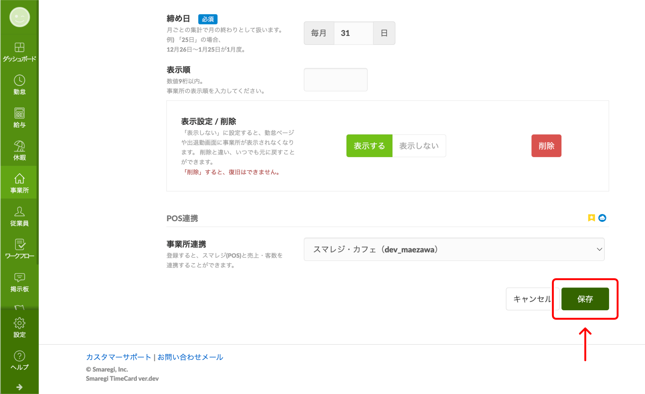 geofencing_005.png