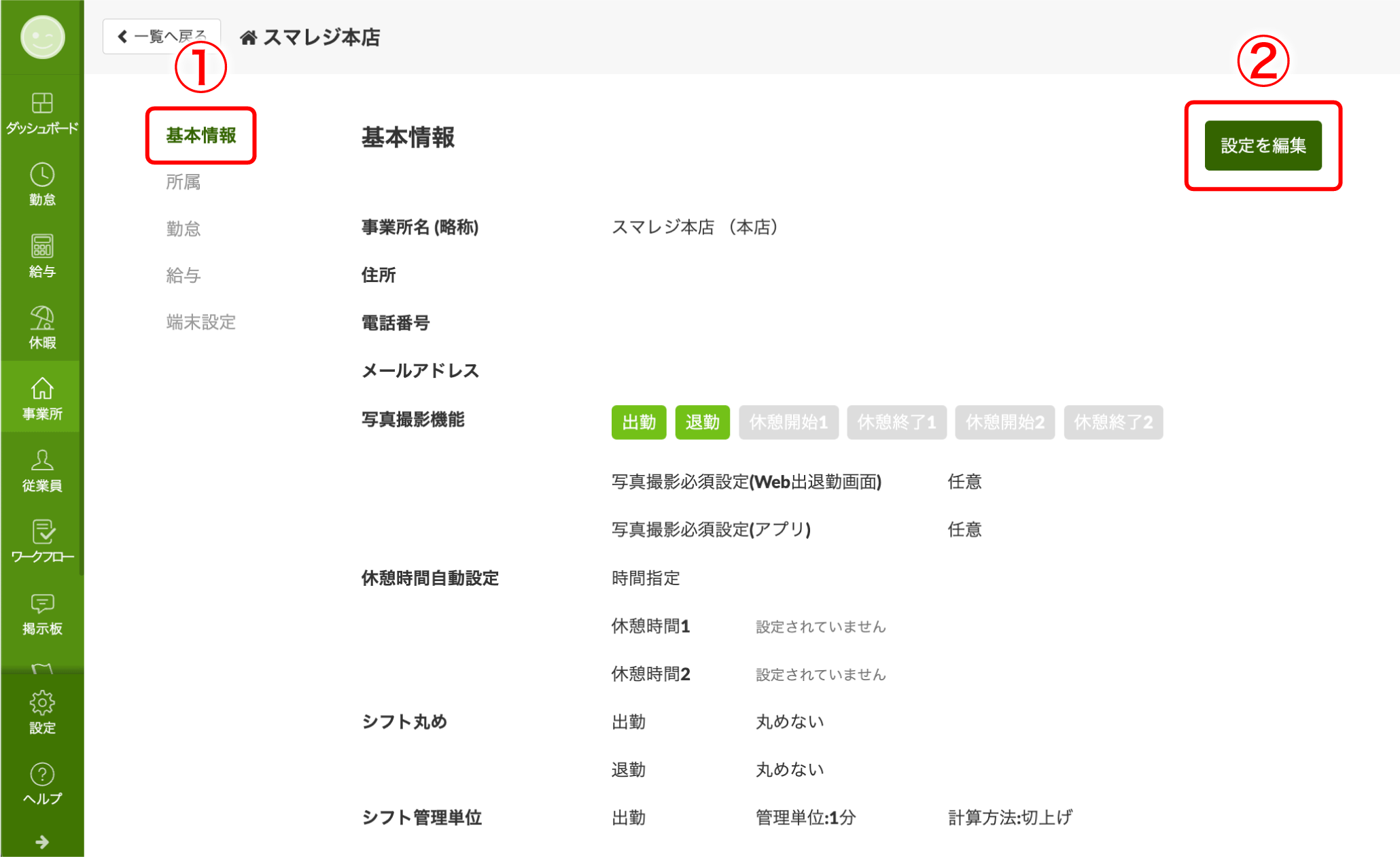 geofencing_002.png