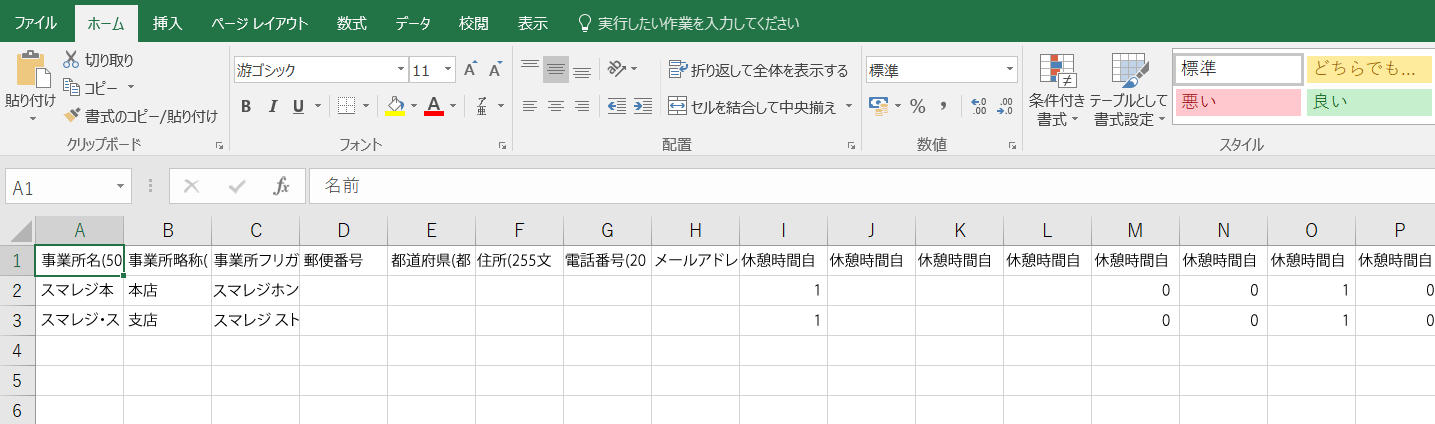 Business_registration_csv_04.png