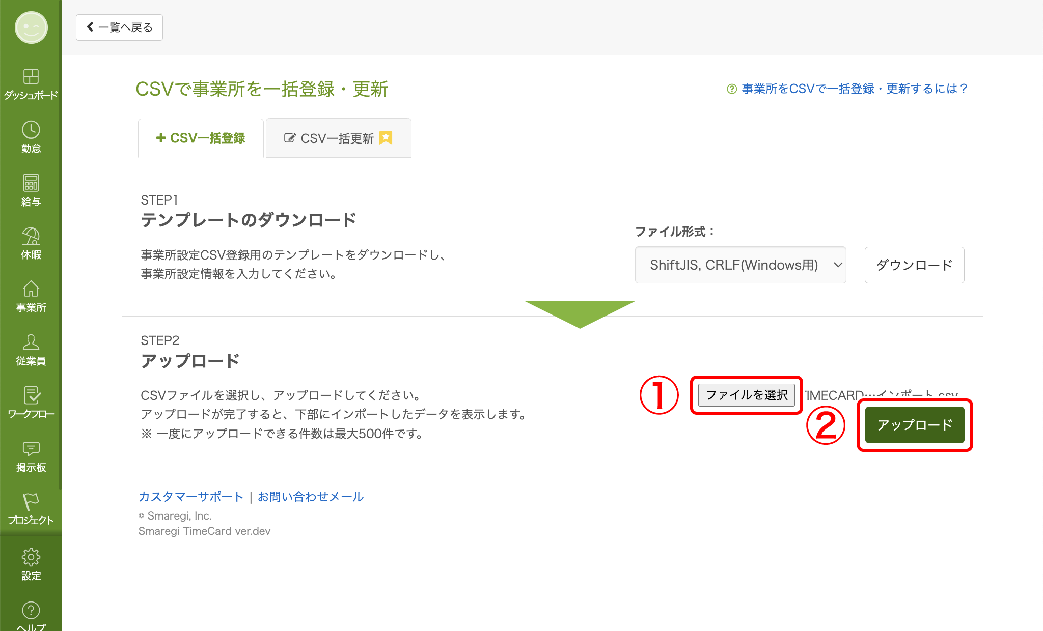 Business_registration_csv_06.png