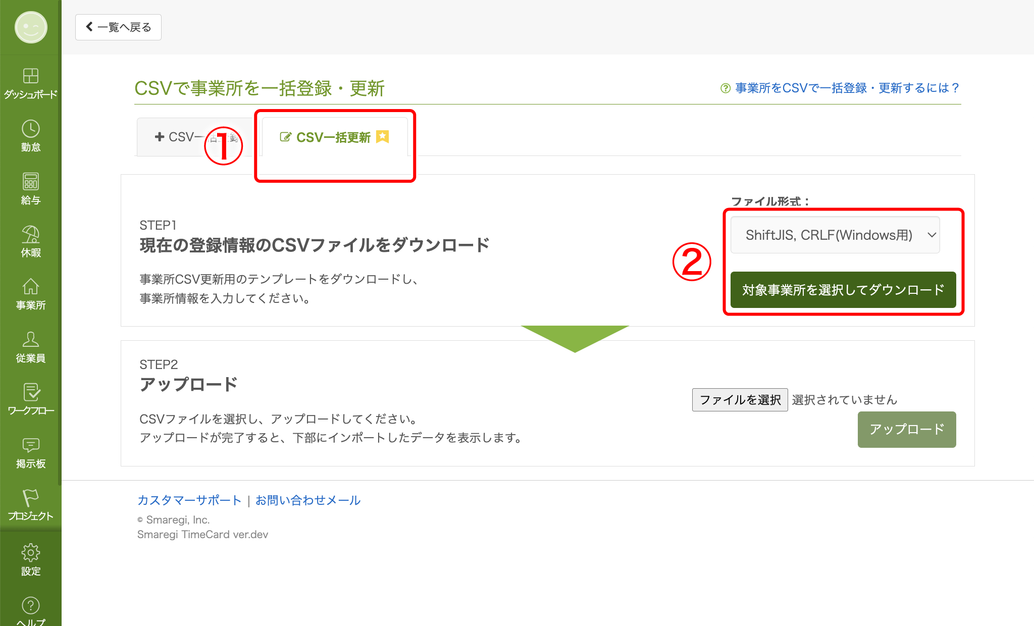 Business_registration_csv_10.png