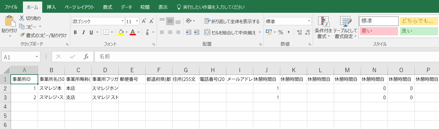 Business_registration_csv_12.png