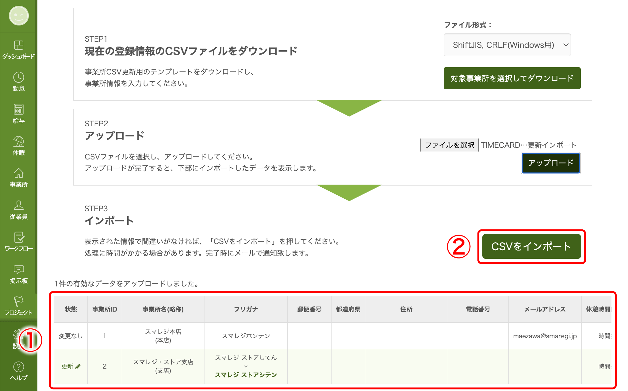 Business_registration_csv_15.png
