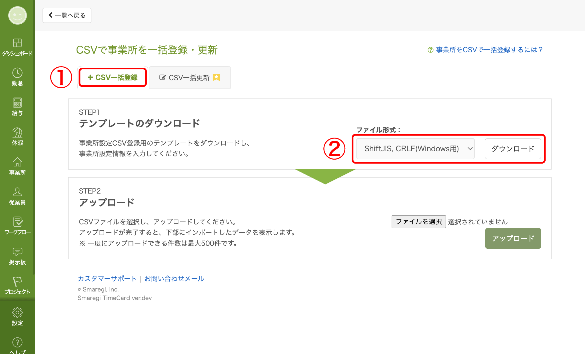 Business_registration_csv_03.png