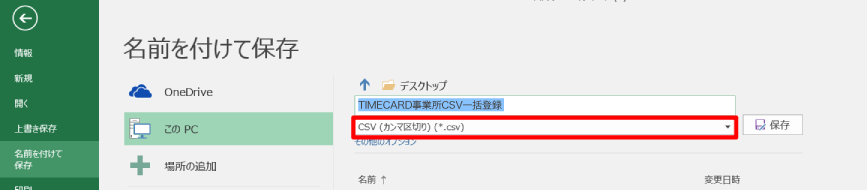 Business_registration_csv_05.png