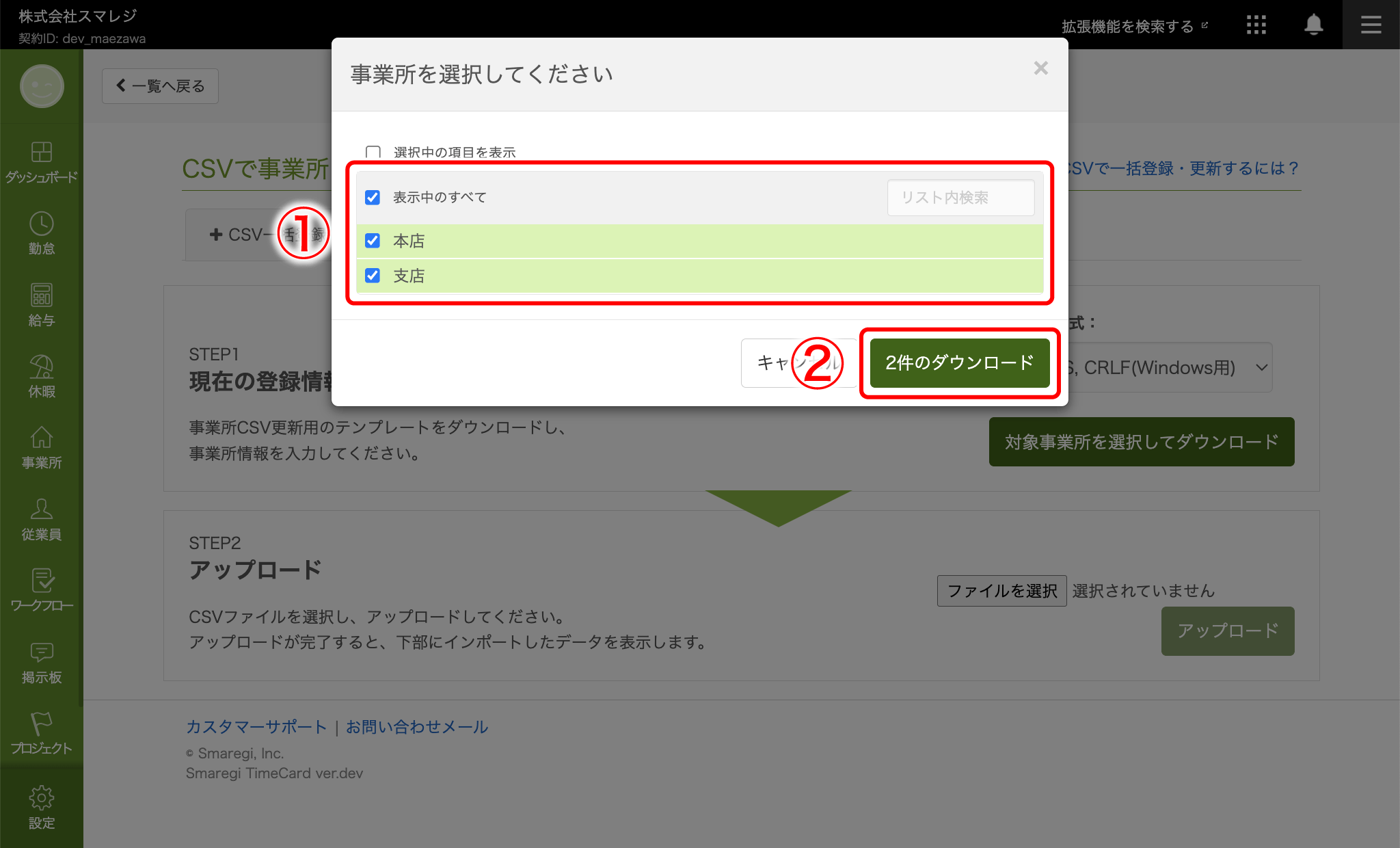 Business_registration_csv_11.png