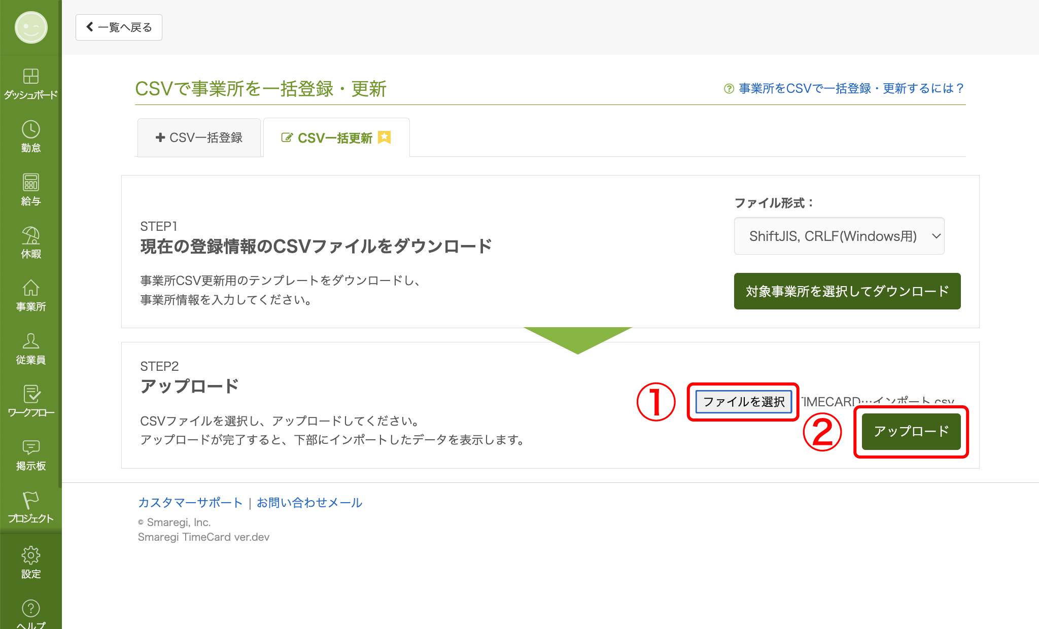 Business_registration_csv_14.png