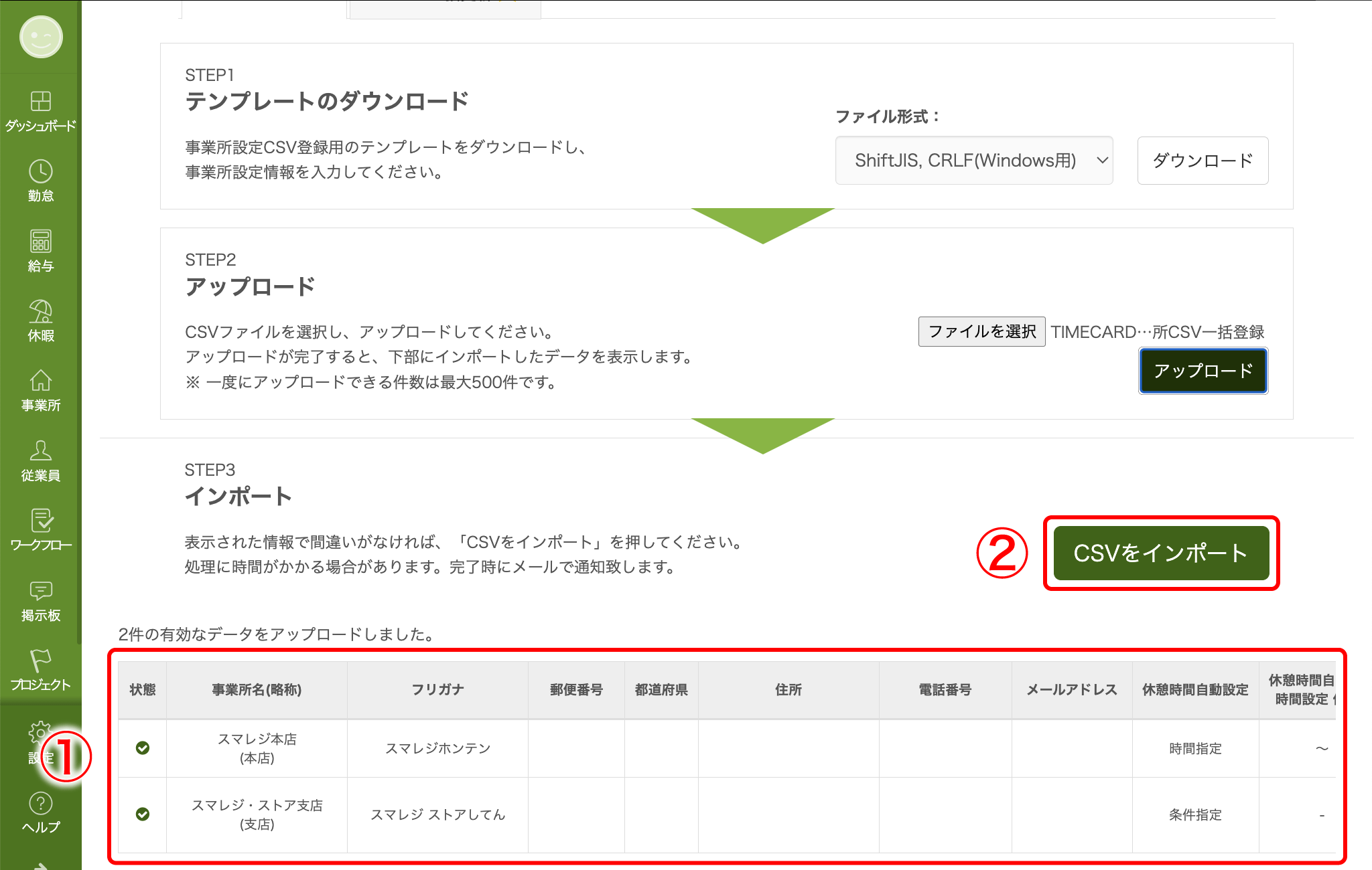 Business_registration_csv_07.png