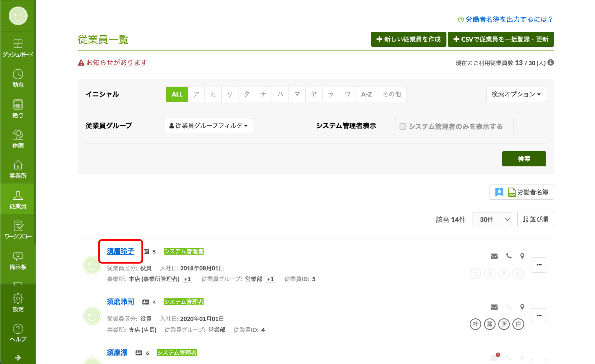 jyugyouin_kitai_002.png
