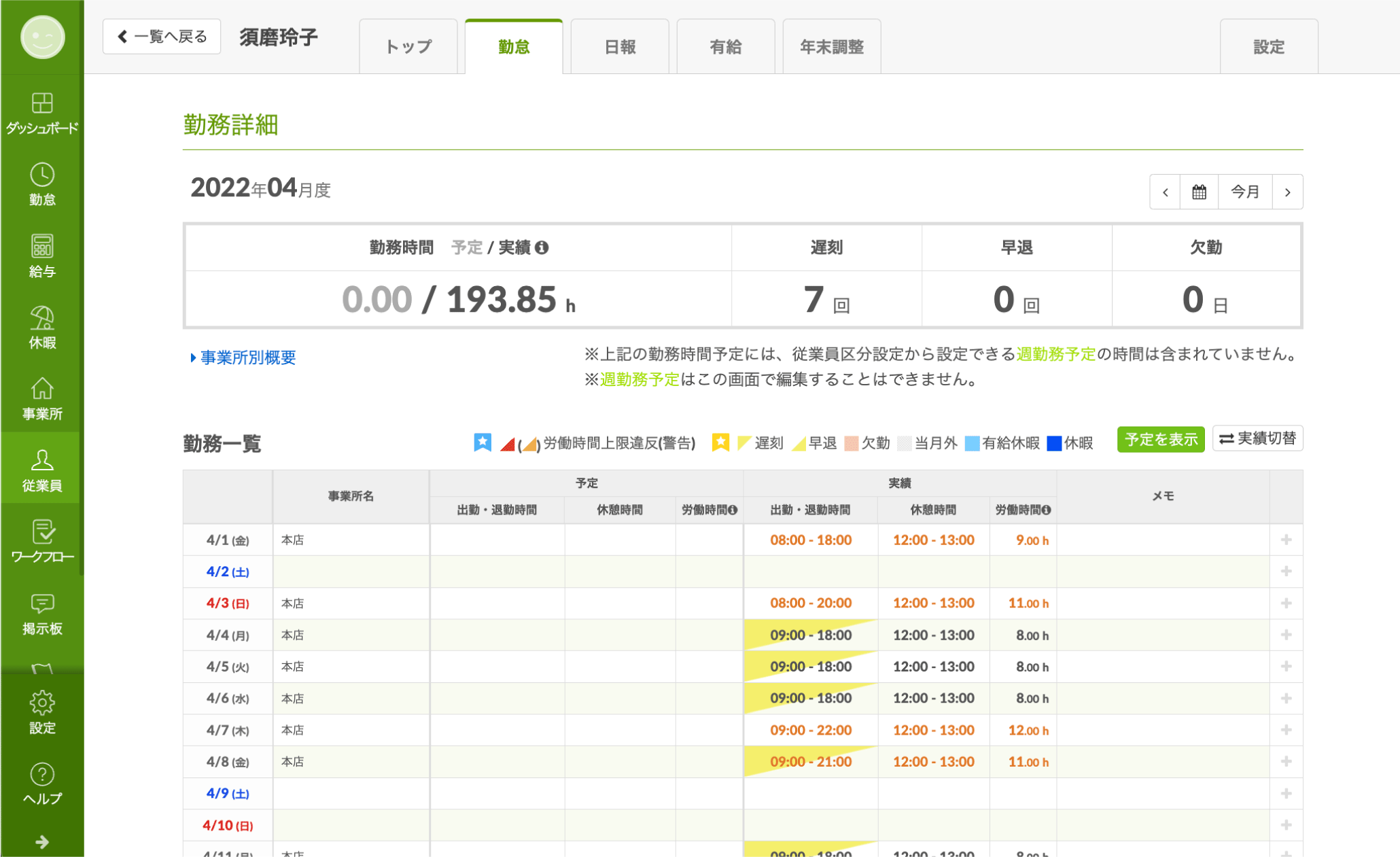 jyugyouin_kitai_003.png