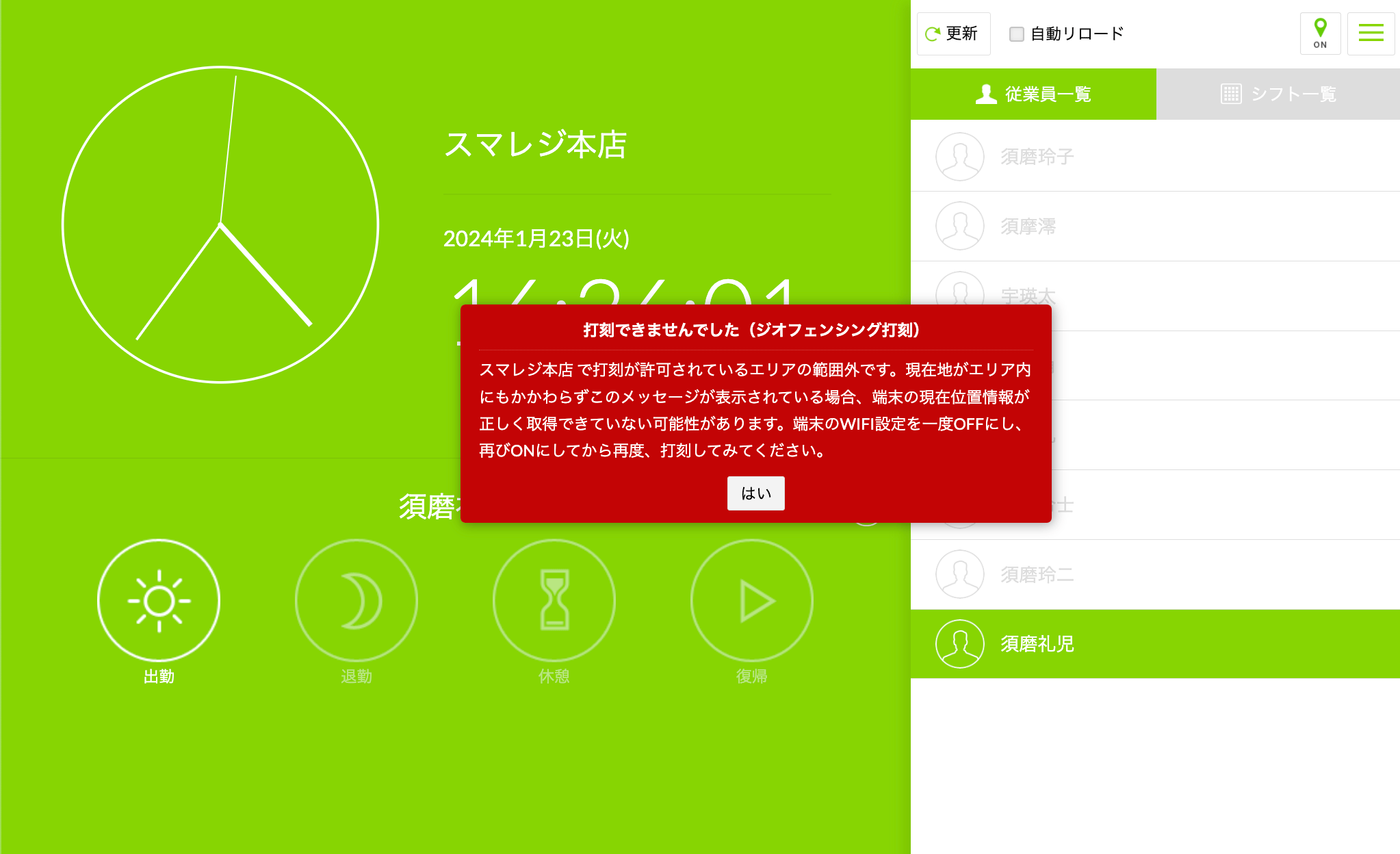 geofencing_006.png