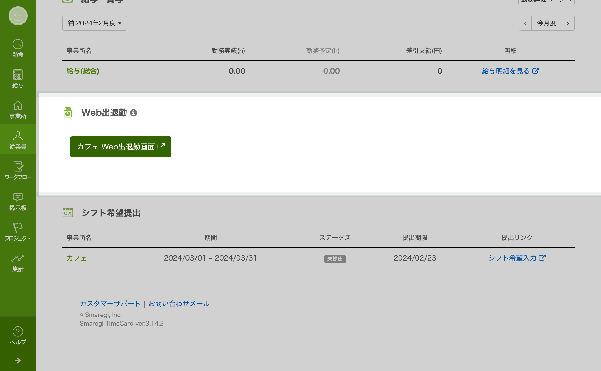 Websyuttaikin_click.png