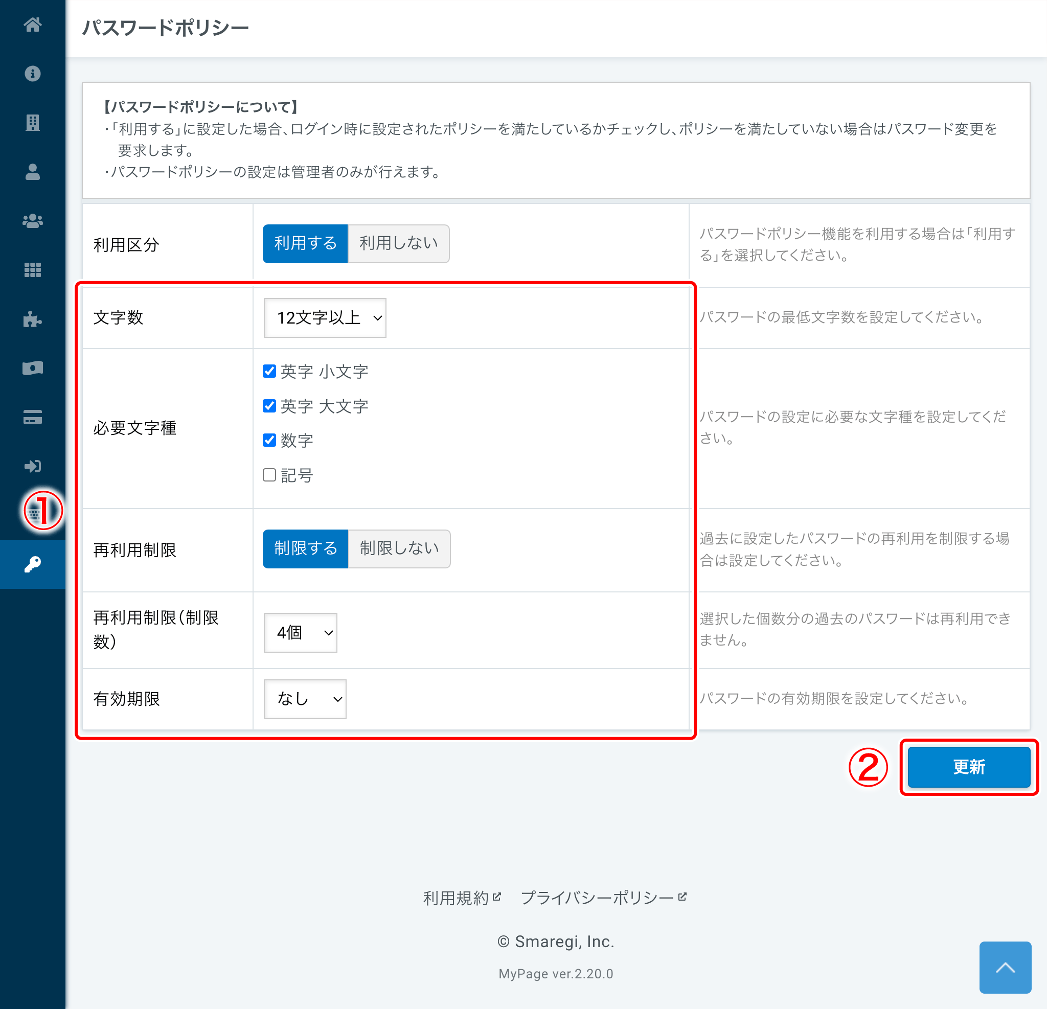password_policy_04.png