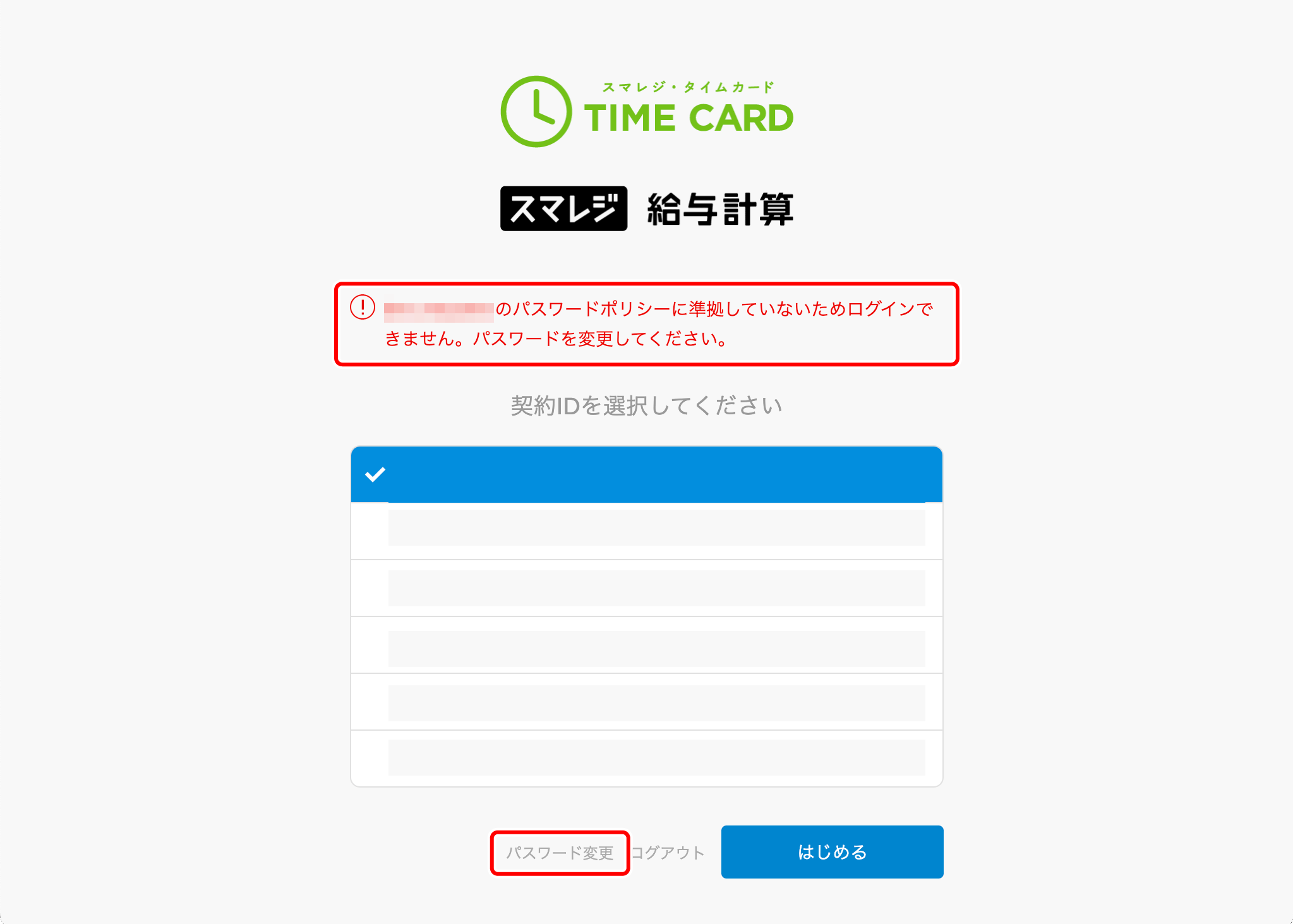 password_policy_05_tc.png