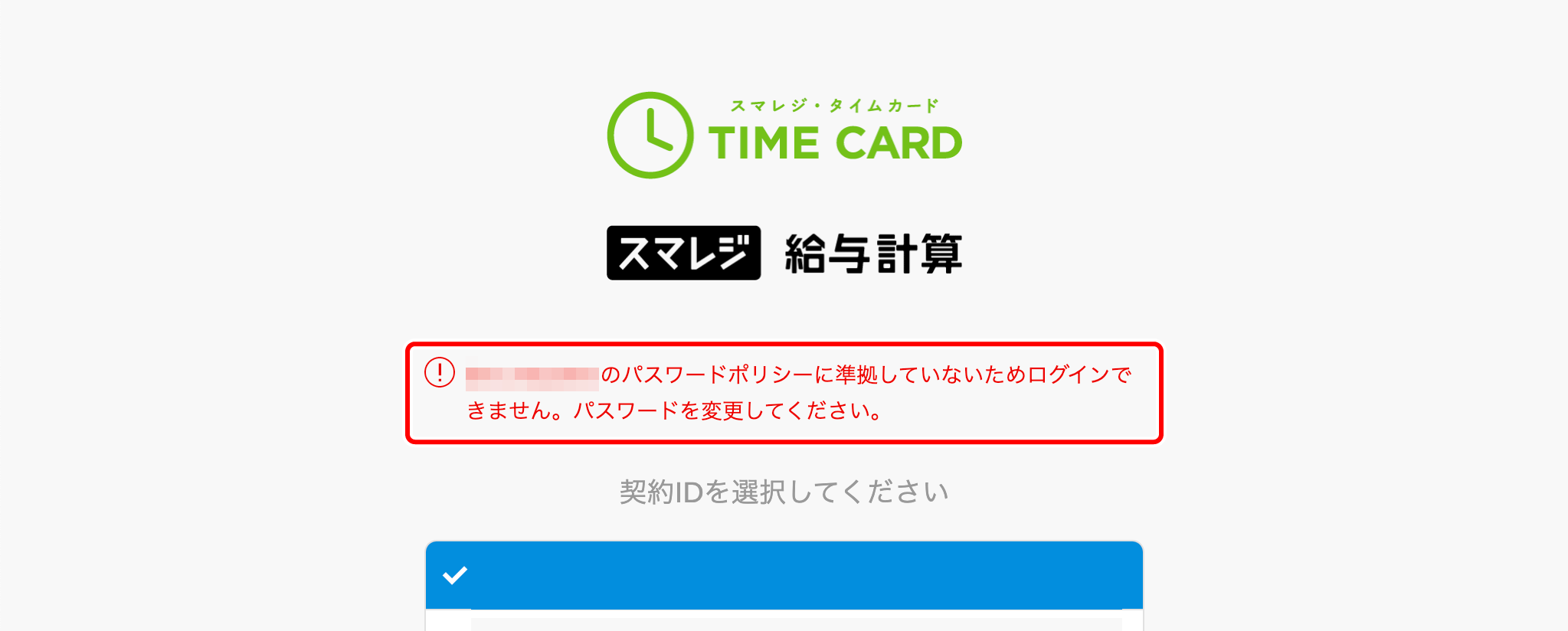 password_policy_mv_pos.png