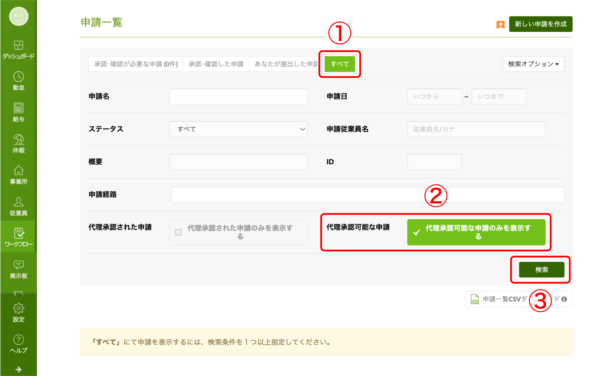 workflow_application_00.png