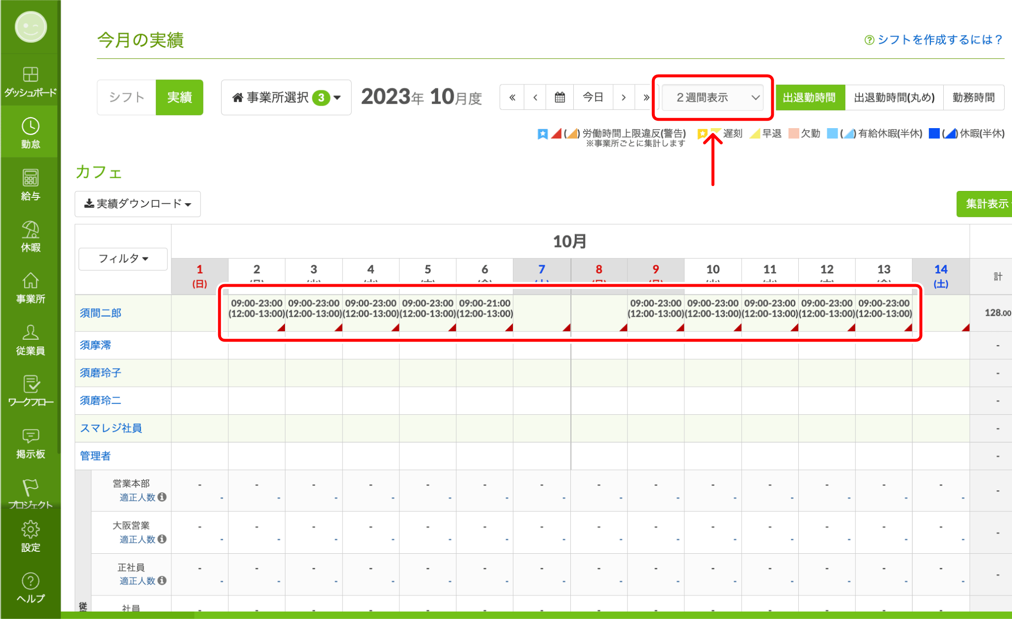 paid_management01.png