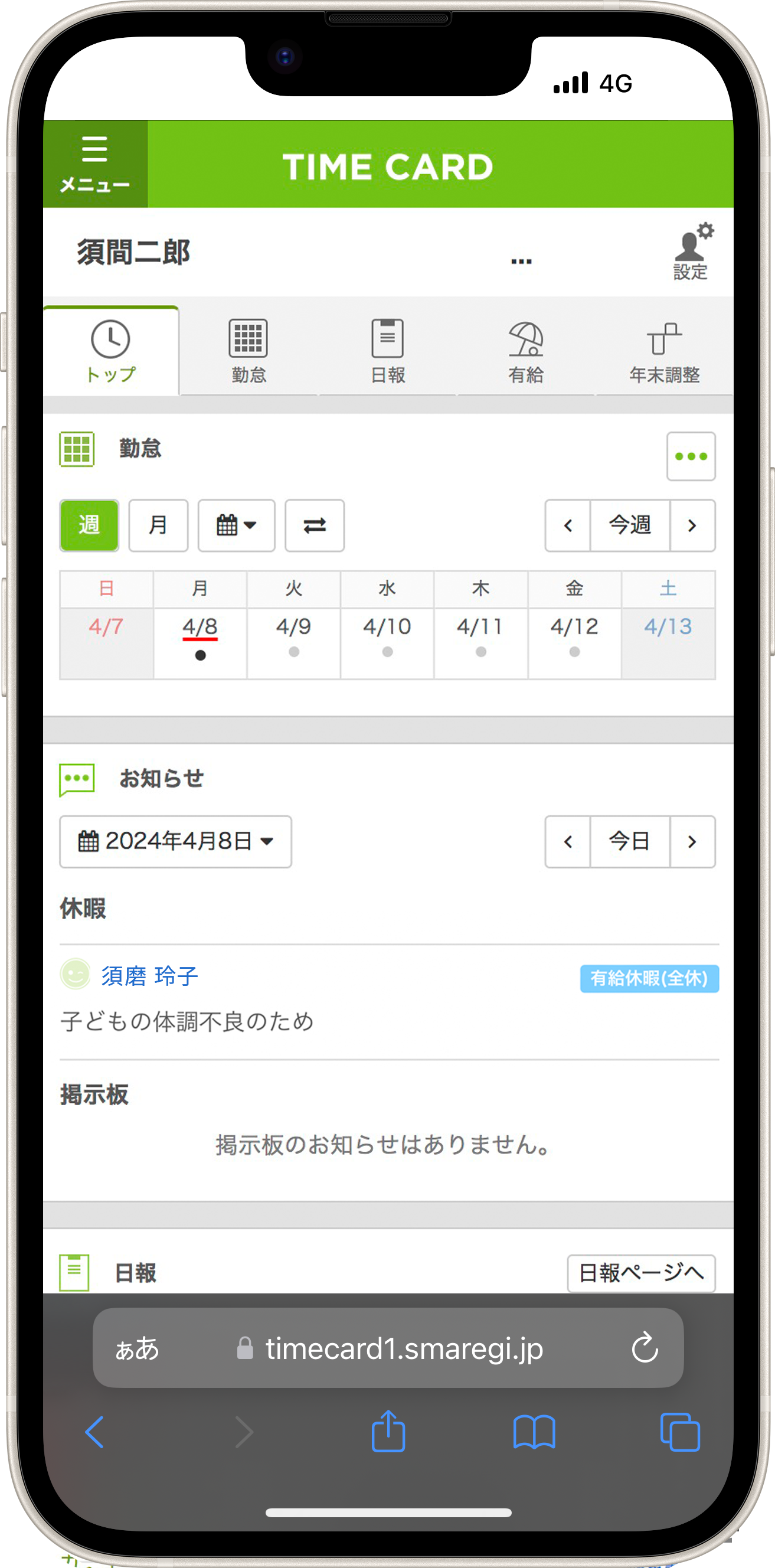 iPhone_top_top.png
