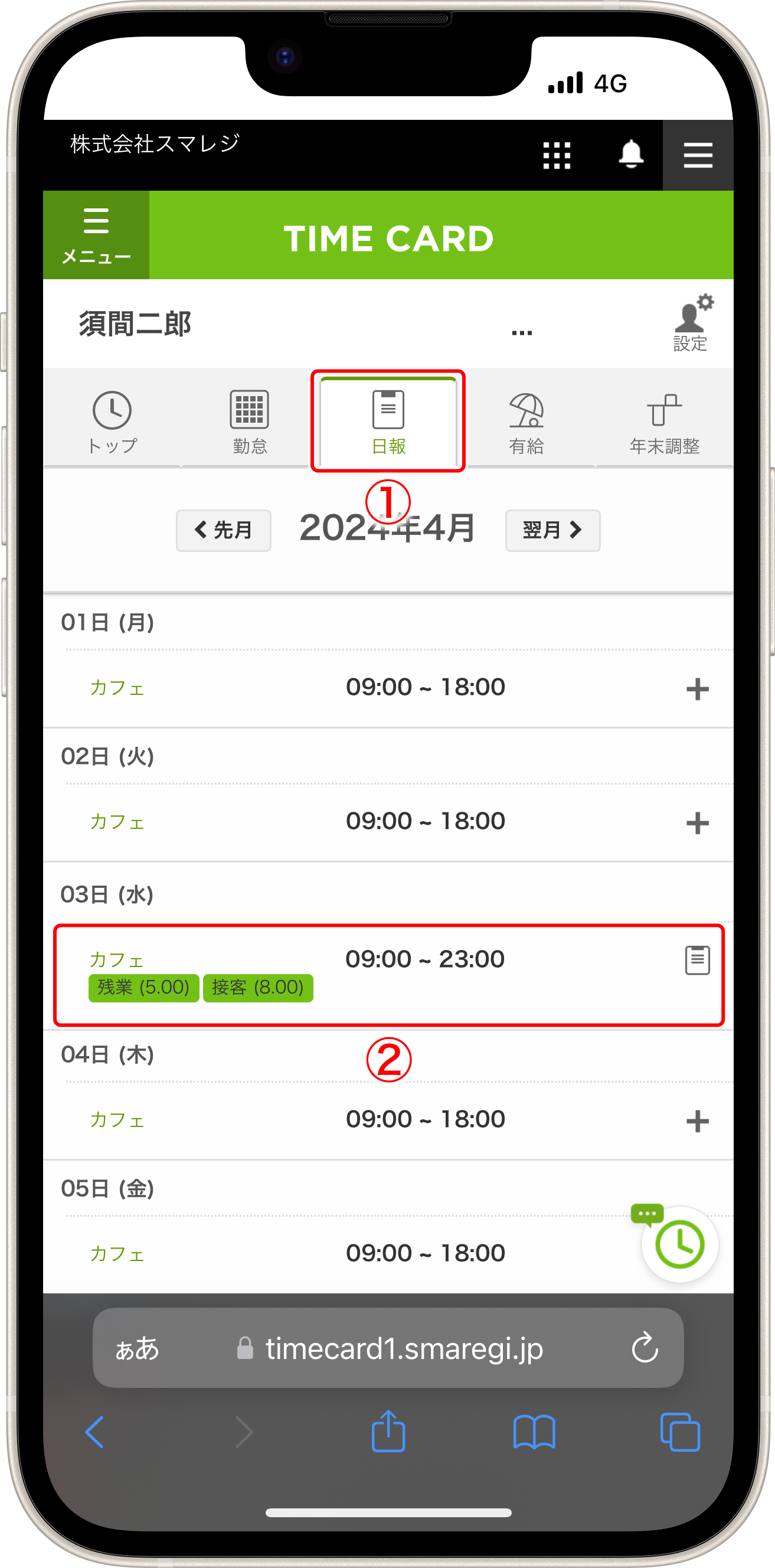 iPhone_nippou_01.png