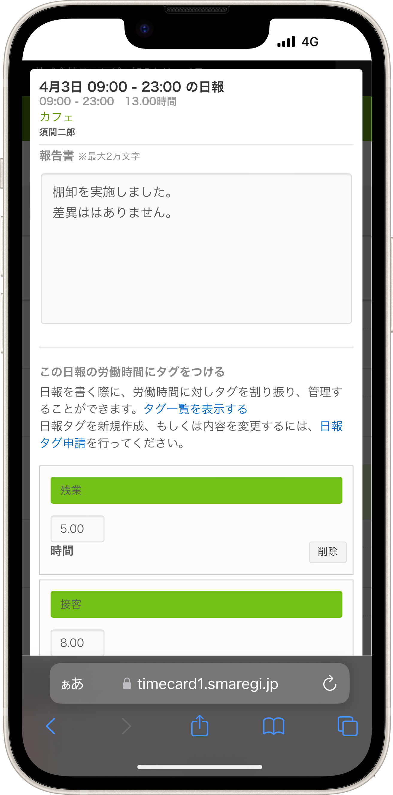 iPhone_nippou_02.png