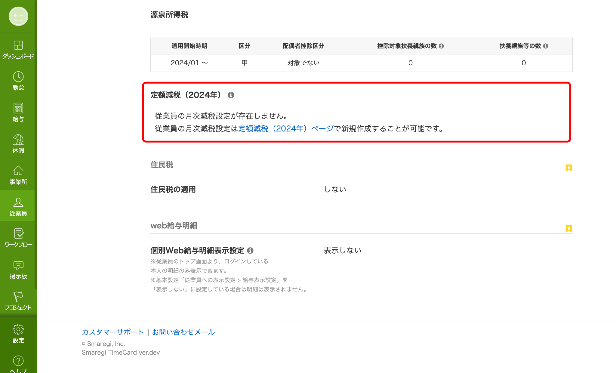 fixed_amount_tax_reduction_009.png