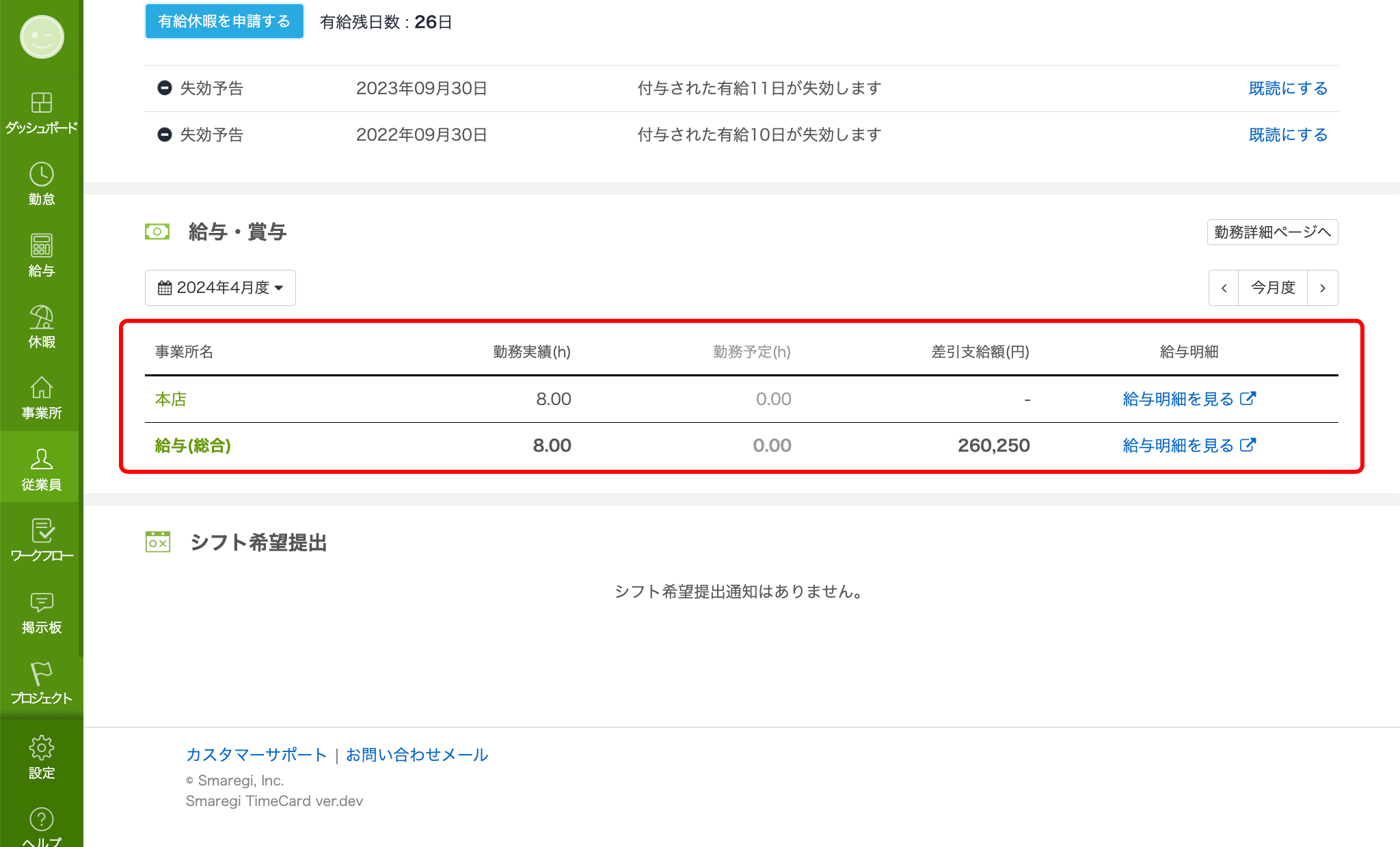 salary_disclosed_006.png