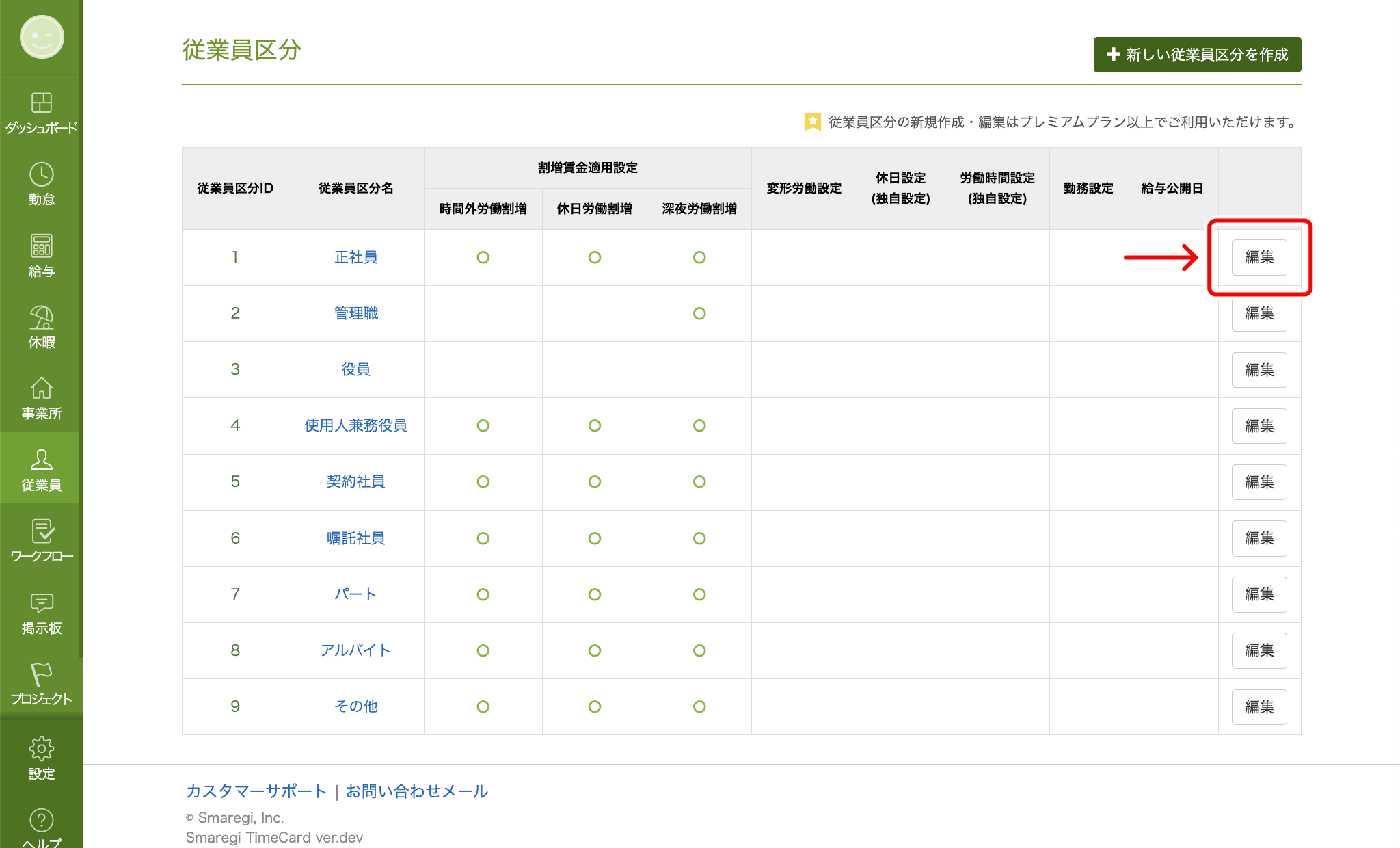salary_disclosed_002.png