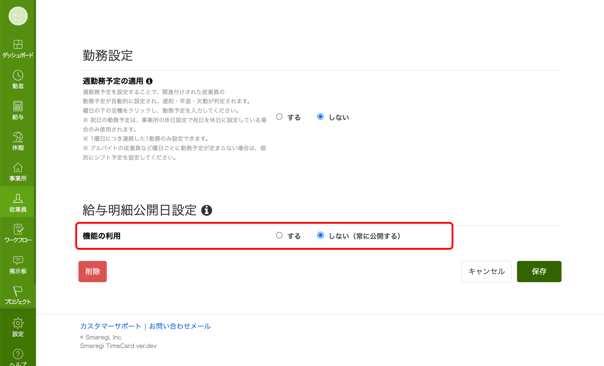 salary_disclosed_003.png