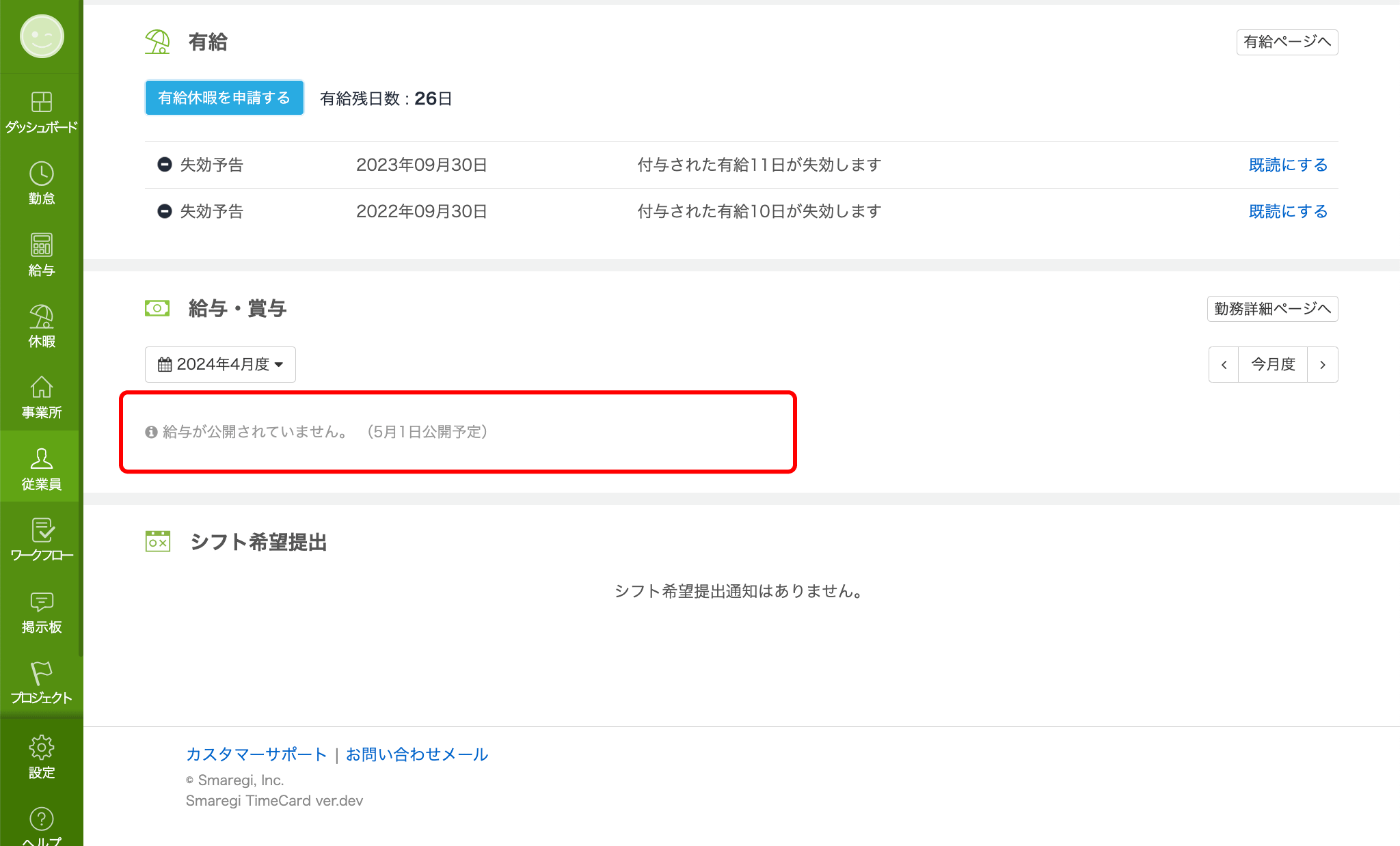 salary_disclosed_005.png