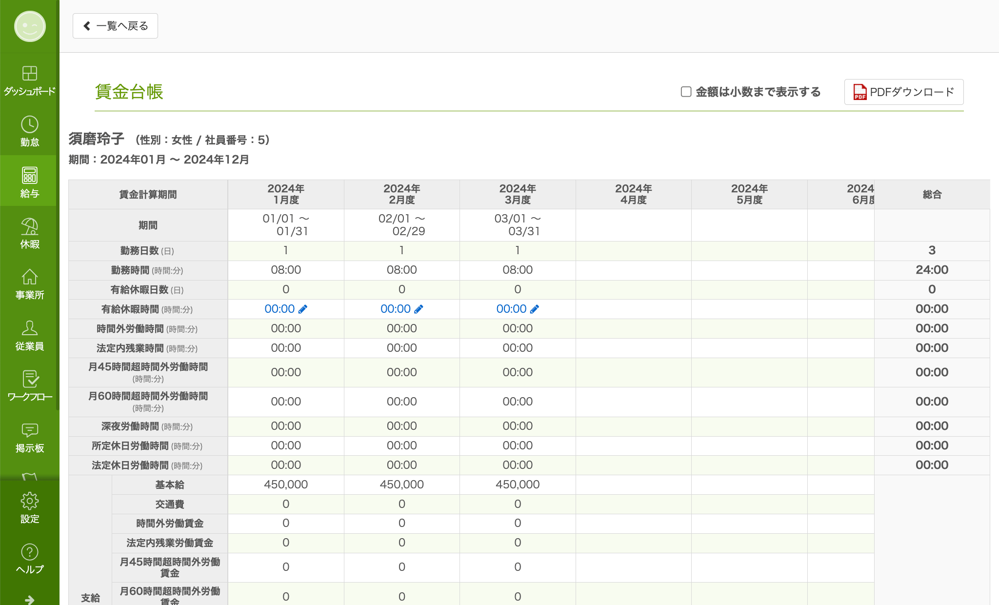 Salary_settings022.png