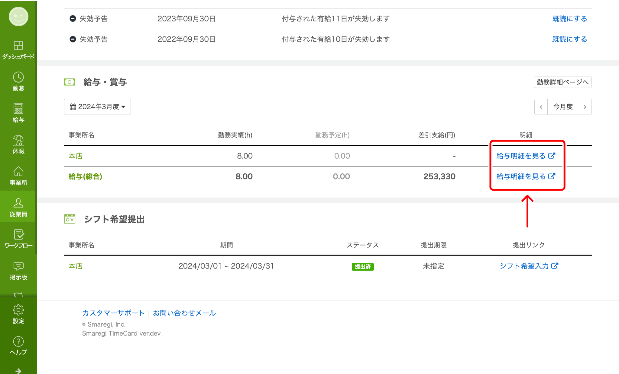 Salary_settings018.png
