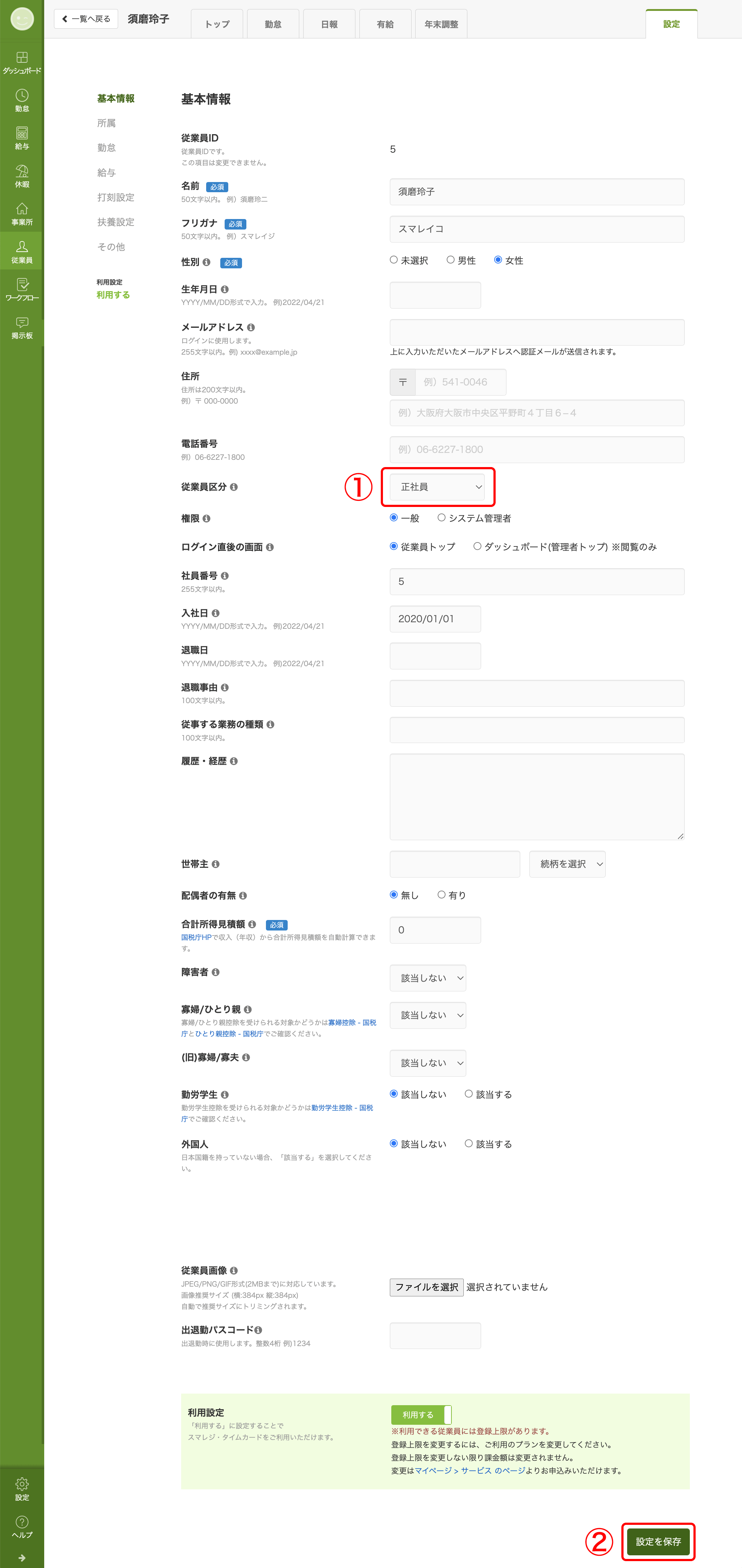 staff_classification_007.png